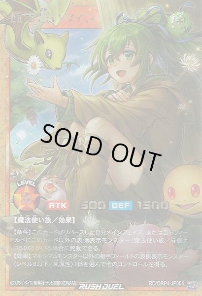 画像1: 【遊戯RD】風霊使いウィン【フルオーバーラッシュレア/効果】RD/ORP4-JP004 (1)