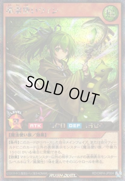 画像1: 【遊戯RD】風霊使いウィン【シークレット/効果】RD/ORP4-JP004 (1)