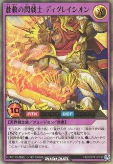 遊戯RD】サンセット・リバース【スーパー/罠】RD/ORP4-JP053遊戯王