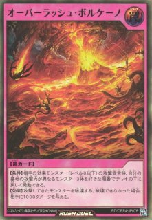 遊戯RD】火霊使いヒータ【ウルトラ/効果】RD/ORP4-JP003遊戯王ラッシュ