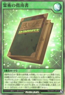 遊戯RD】水霊術師エリア【ウルトラ/効果】RD/ORP4-JP010遊戯王ラッシュ