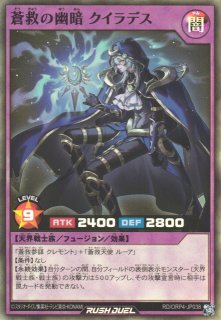 即日発送 追跡 最安値 遊戯王 ラッシュ　遊戯王の日　アクツキのブラスデス 遊戯RD】アクツキのブラスデス【ウルトラ/効果】RD/ORP4-JP073遊戯王