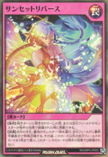珍品　憑依装着　4枚セット未開封　遊戯王 遊戯RD】憑依装着ーウィン【ウルトラ/フュージョン】RD/KP25-JP044