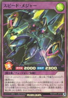 遊戯RD】マッドレア・アメロ【ウルトラ/効果】RD/KP24-JP028遊戯王