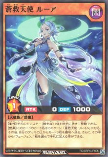 遊戯RD】救惺の巫女【ノーマル/効果】RD/AP03-JP048 - C-labo OnlineShop