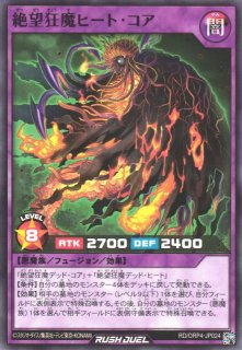 遊戯RD】絶望狂魔バッド・エンド【オーバーラッシュレア/効果】RD/ORP4