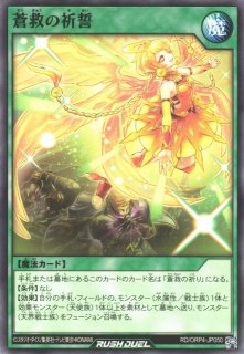 遊戯RD】サンセット・リバース【スーパー/罠】RD/ORP4-JP053遊戯王