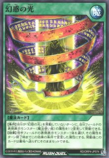 遊戯RD】サンセット・リバース【スーパー/罠】RD/ORP4-JP053遊戯王