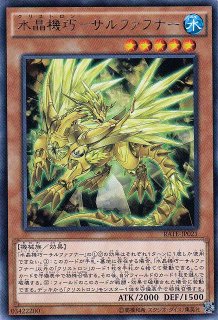 良品】遊戯王 2期 二頭を持つキングレックス BC-46 ウルトラ