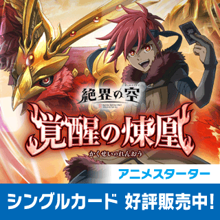 バトルスピリッツ通販ならカードラボ