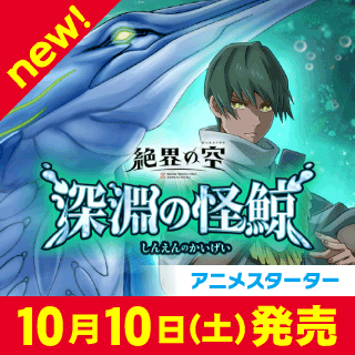 バトルスピリッツ通販ならカードラボ