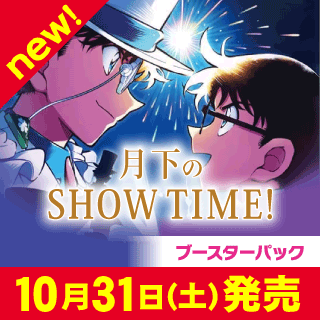 [CT-P11]月下のSHOW TIME！