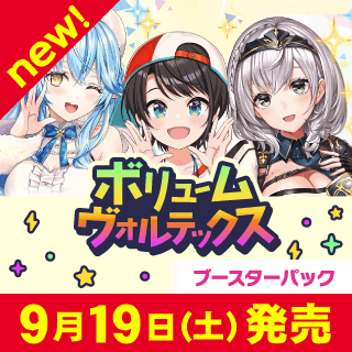 hololive OFFICIAL CARD GAME通販ならカードラボ
