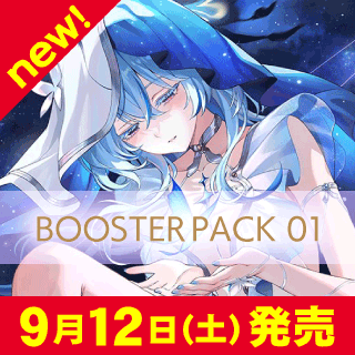 [BP01]ブースターパック01