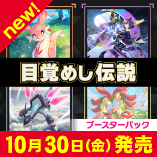 PALWORLD OFFICIAL CARD GAME通販ならカードラボ