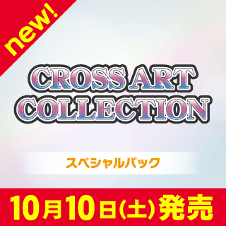 【CA01】CROSS ART COLLECTION