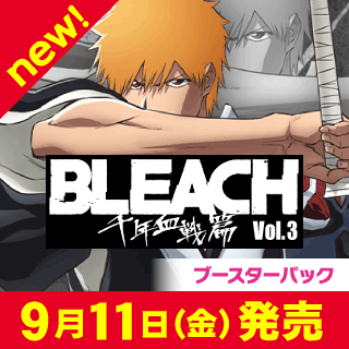 【EX15】BLEACH 千年血戦篇 Vol.3