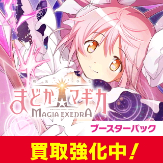 【EX16】魔法少女まどか☆マギカ Magia Exedra
