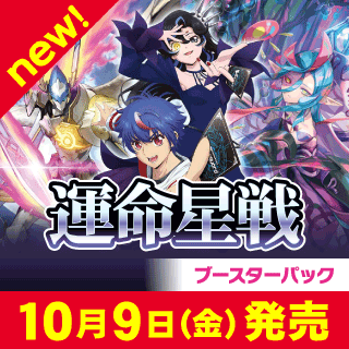 ヴァンガード通販ならカードラボ