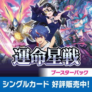 ヴァンガード通販ならカードラボ