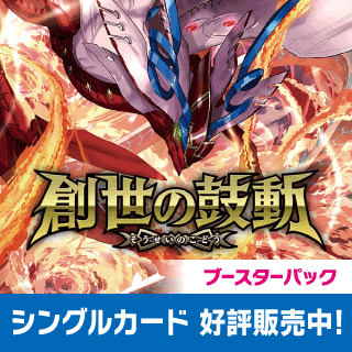 バトルスピリッツ通販ならカードラボ