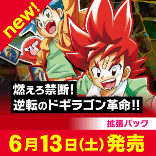 デュエル・マスターズ通販ならカードラボ