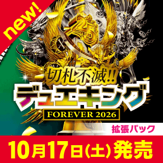 デュエル・マスターズ通販ならカードラボ