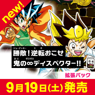 デュエル・マスターズ通販ならカードラボ
