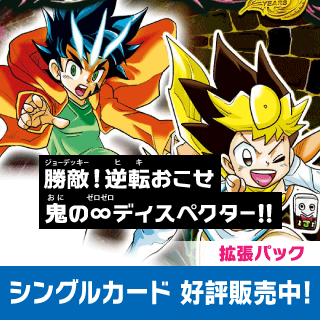 デュエル・マスターズ通販ならカードラボ