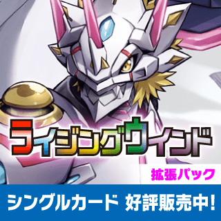リブートブースター ライジングウインド