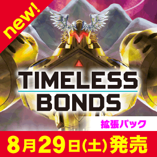 デジモンカードゲーム カードケース02 新品未開封 デジモンカード