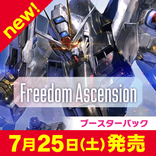 【GD05】Freedom Ascension