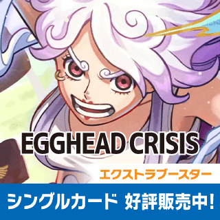 EGGHEAD CRISIS