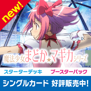 「まどマギ」