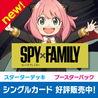 SPY×FAMILY