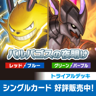PALWORLD OFFICIAL CARD GAME通販ならカードラボ