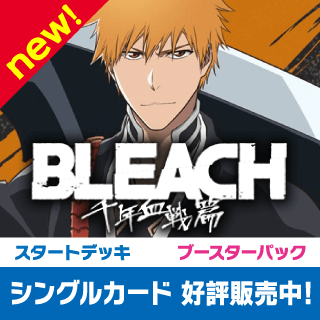 BLEACH 千年血戦篇