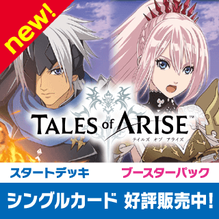 Tales of ARISE
