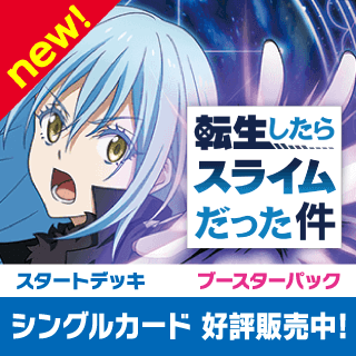 転生したらスライムだった件