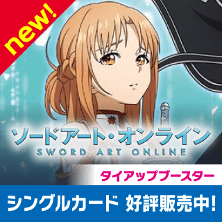 Vol.7「轟火騒乱の守護者」