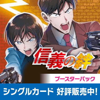 top_co_bp_shinginokizuna_3.png