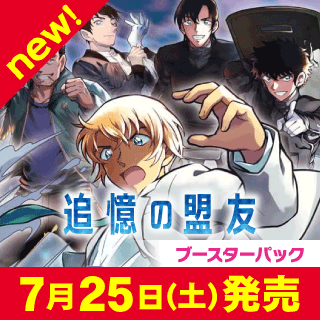 [CT-P10]追憶の盟友
