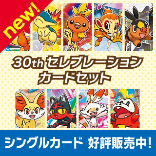 ポケモンカード（ポケカ）通販ならカードラボ