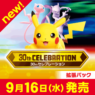 30th_CELEBRATION