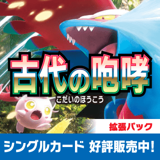 ポケモンカードゲーム,ポケカ,シングル・オリパ通販するならカードラボ