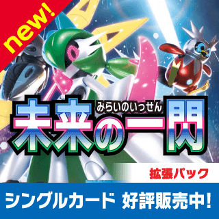 ポケモンカードゲーム,ポケカ,シングル・オリパ通販するならカードラボ