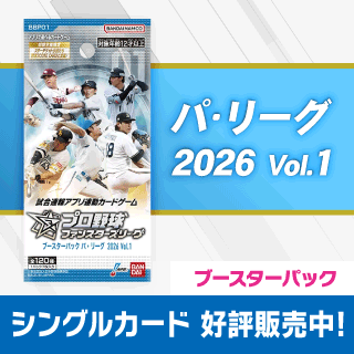 ブースターパック パ・リーグ 2026 Vol.1