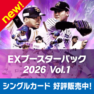 ブースターパック セ・リーグ 2026 Vol.2