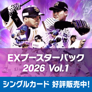 ブースターパック セ・リーグ 2026 Vol.2