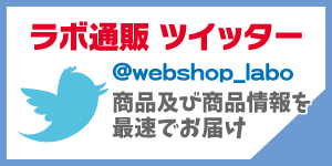 カードラボ通販　ツイッター